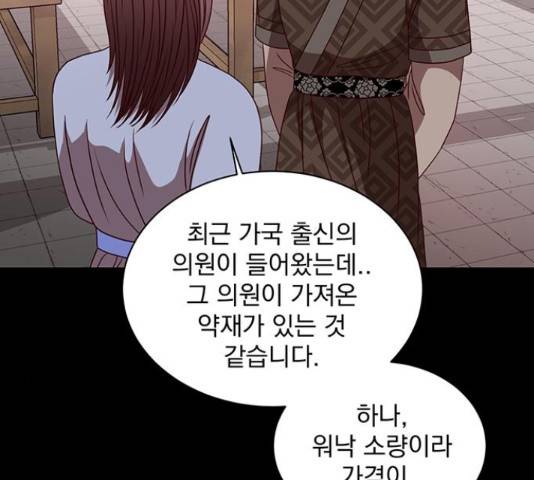 달의 요람 47화 29