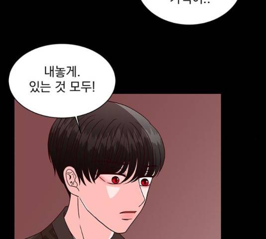 달의 요람 47화 30