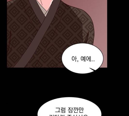 달의 요람 47화 31
