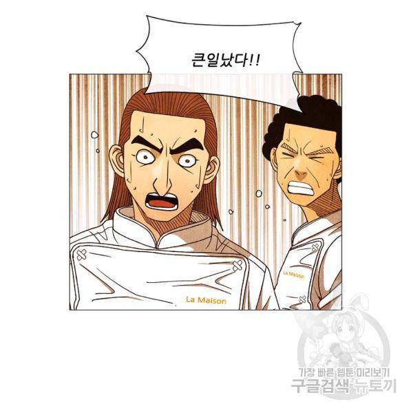 미슐랭스타 시즌3 75화 6