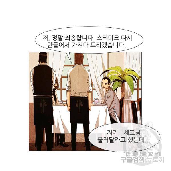 미슐랭스타 시즌3 75화 7