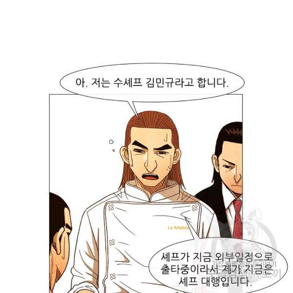 미슐랭스타 시즌3 75화 8
