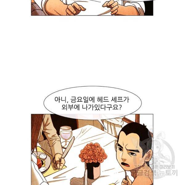 미슐랭스타 시즌3 75화 9