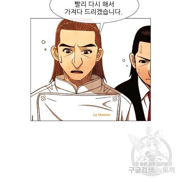 미슐랭스타 시즌3 75화 12