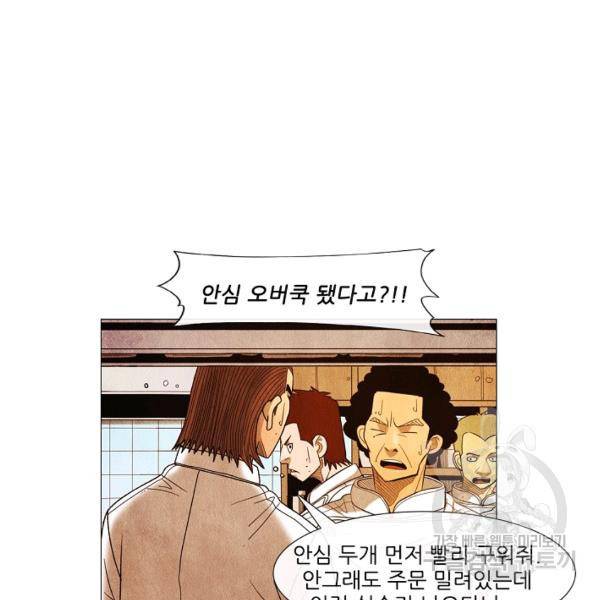 미슐랭스타 시즌3 75화 13