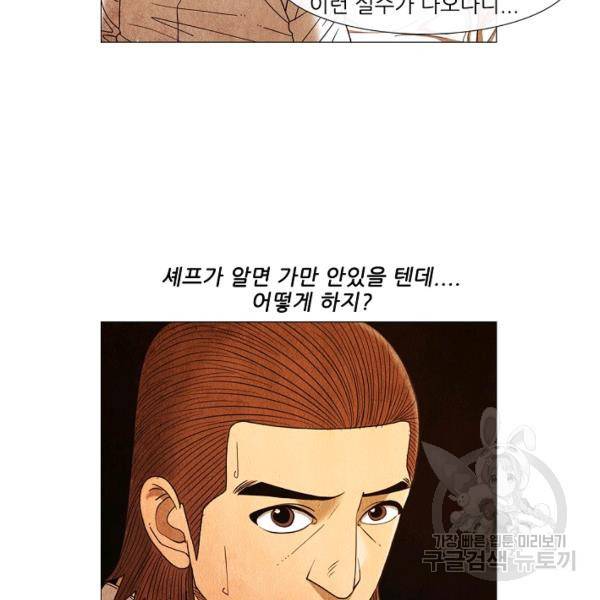 미슐랭스타 시즌3 75화 14
