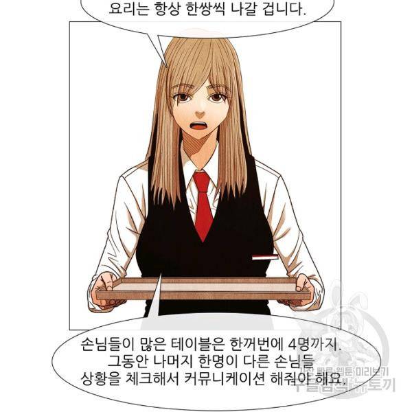 미슐랭스타 시즌3 75화 17