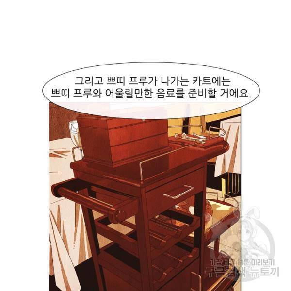 미슐랭스타 시즌3 75화 18