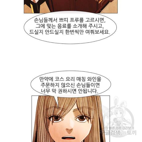 미슐랭스타 시즌3 75화 19
