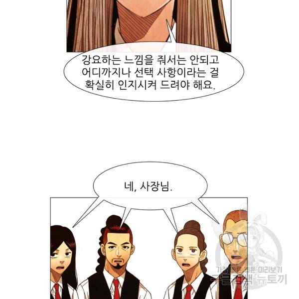 미슐랭스타 시즌3 75화 20