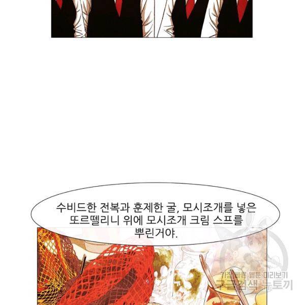 미슐랭스타 시즌3 75화 21