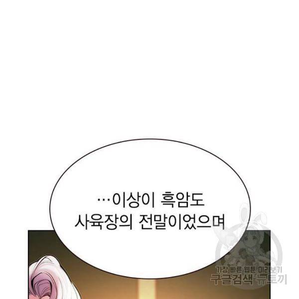 정글쥬스 47화 2