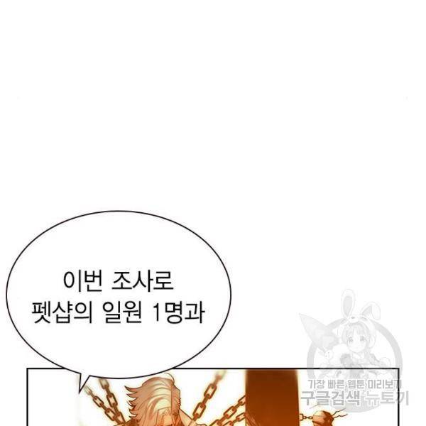 정글쥬스 47화 4