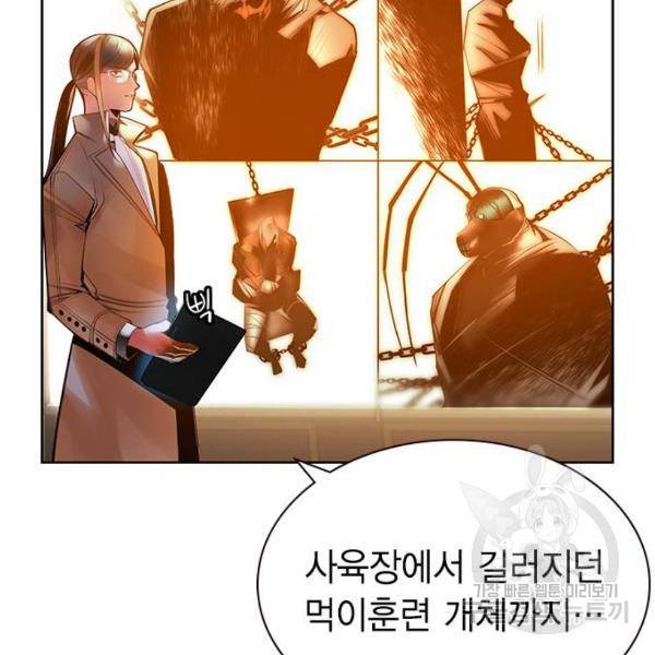 정글쥬스 47화 5
