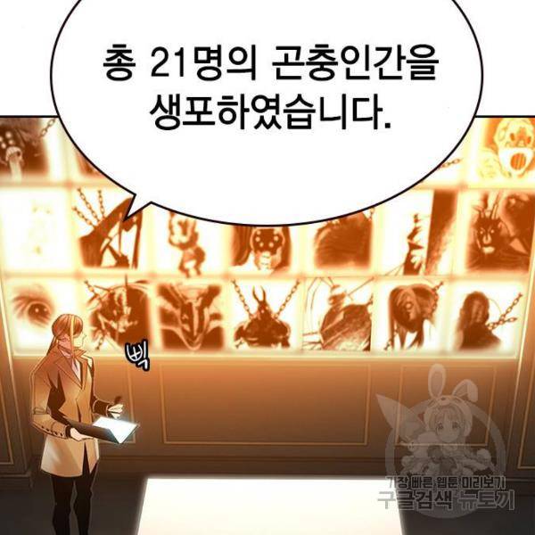 정글쥬스 47화 7