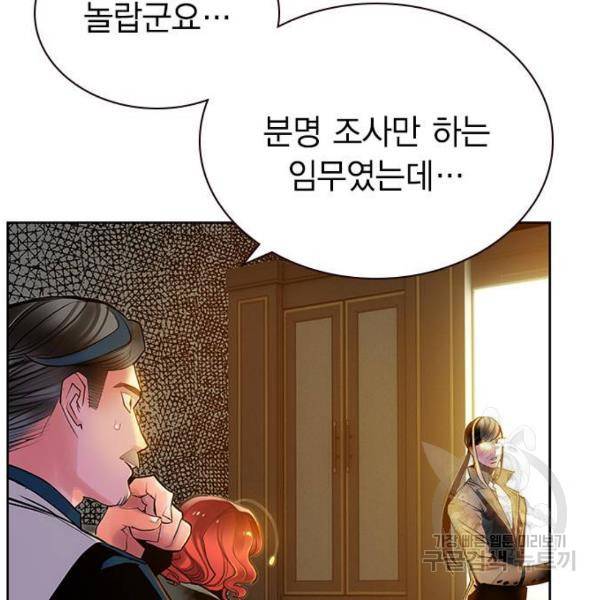 정글쥬스 47화 10