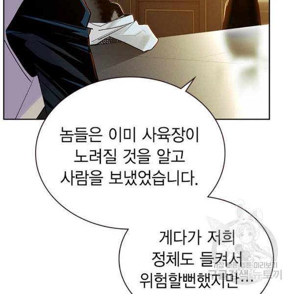 정글쥬스 47화 11