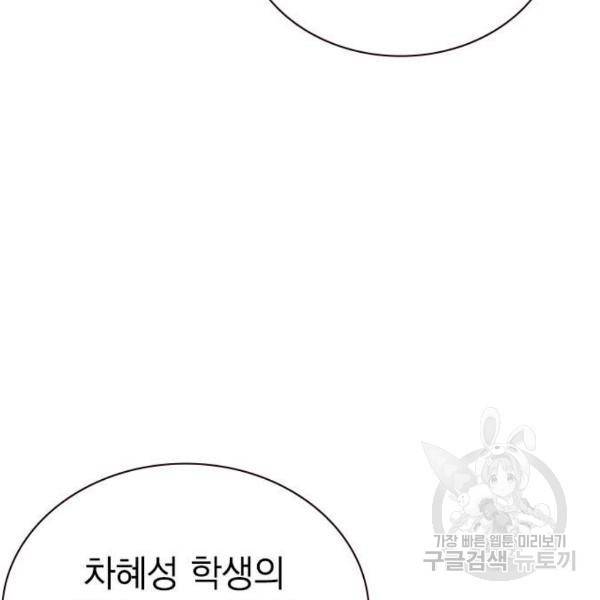 정글쥬스 47화 12