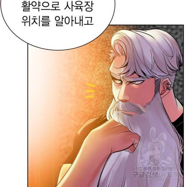 정글쥬스 47화 13