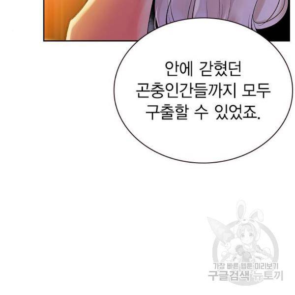 정글쥬스 47화 14