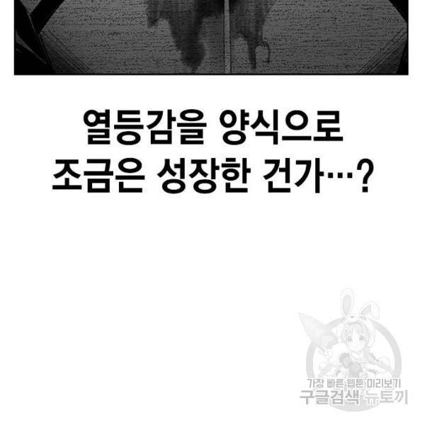 정글쥬스 47화 16