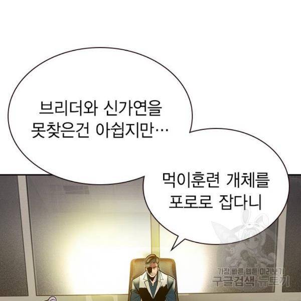 정글쥬스 47화 17