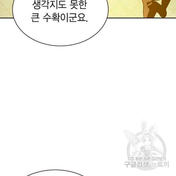 정글쥬스 47화 19