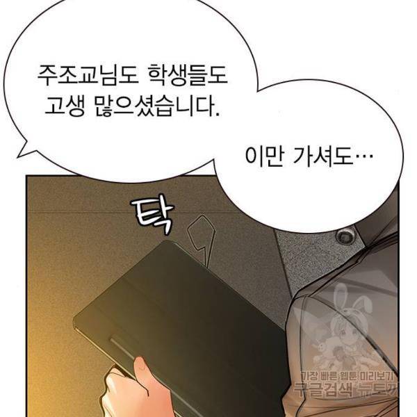 정글쥬스 47화 20