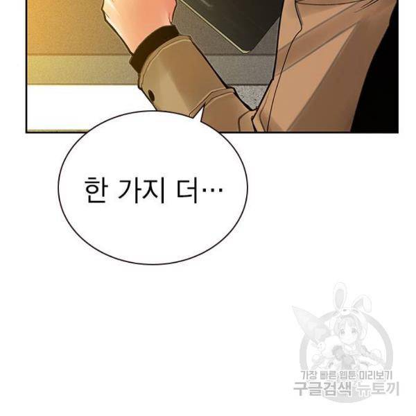 정글쥬스 47화 21