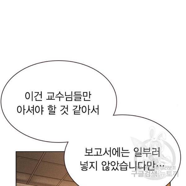 정글쥬스 47화 22
