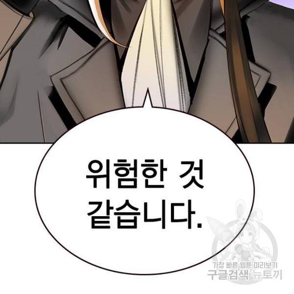 정글쥬스 47화 26