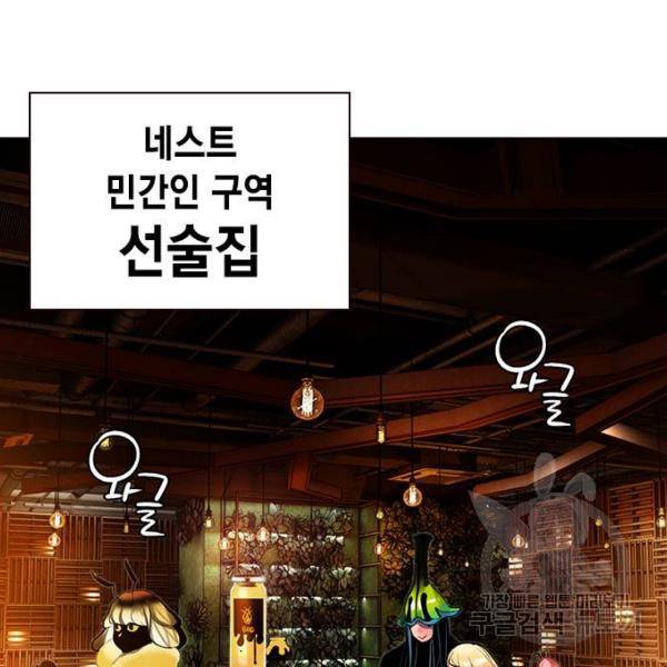 정글쥬스 47화 30