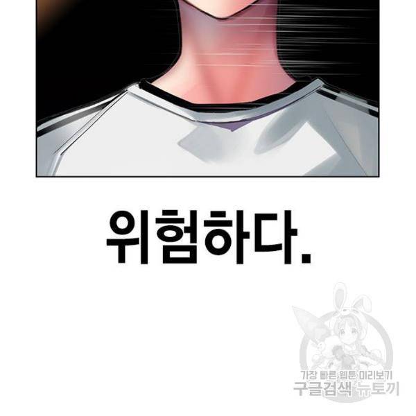 정글쥬스 47화 33