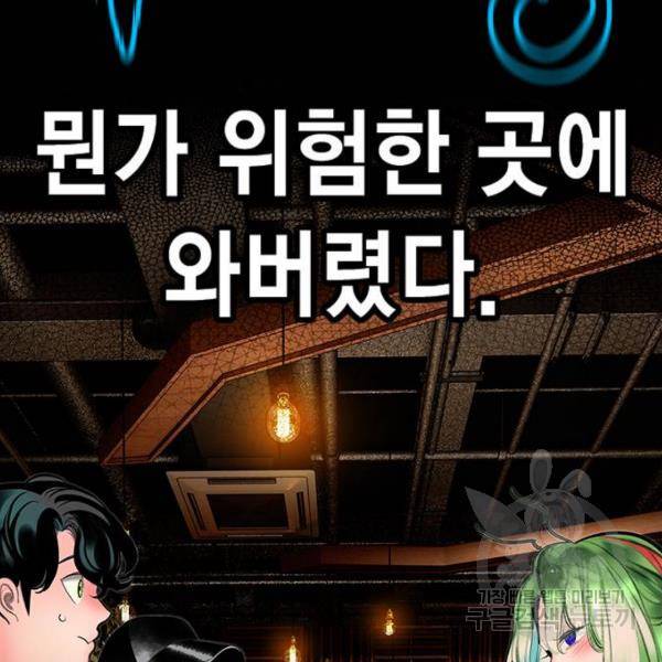 정글쥬스 47화 35