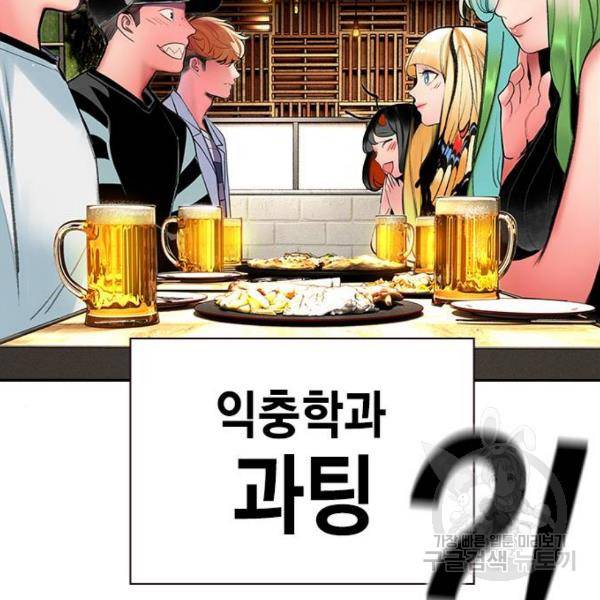 정글쥬스 47화 36
