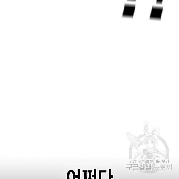 정글쥬스 47화 37