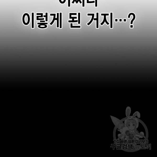 정글쥬스 47화 38