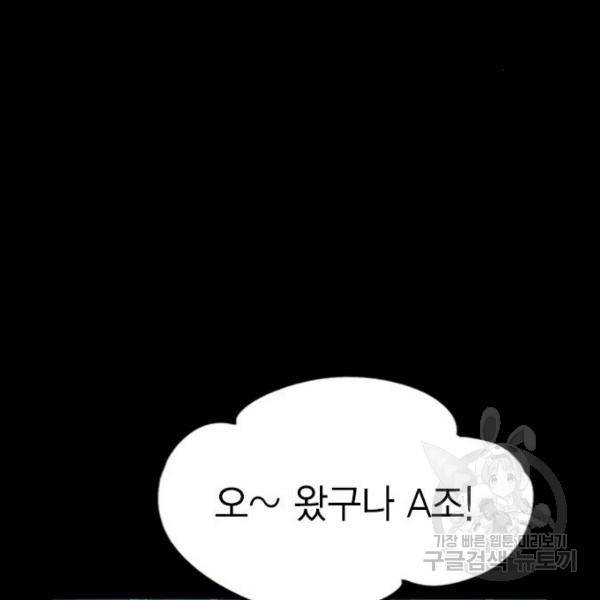 정글쥬스 47화 40