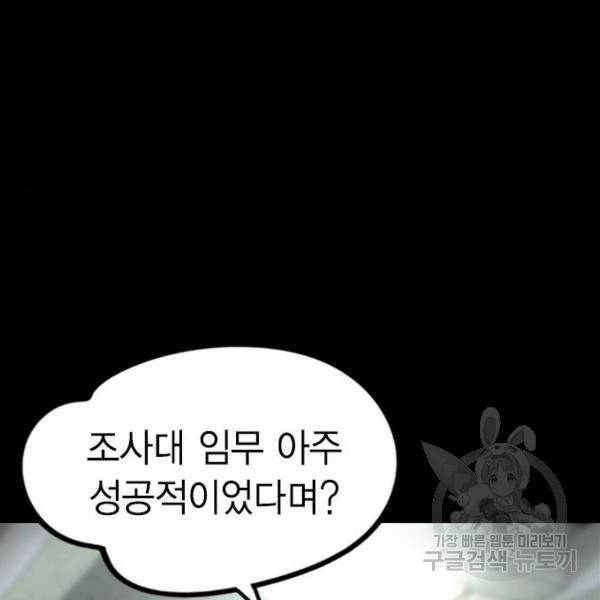 정글쥬스 47화 42