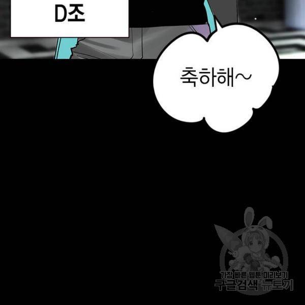 정글쥬스 47화 44