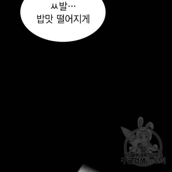 정글쥬스 47화 46