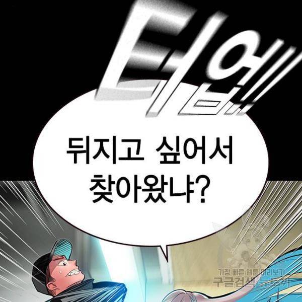 정글쥬스 47화 47