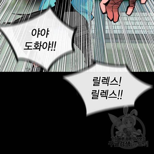 정글쥬스 47화 49