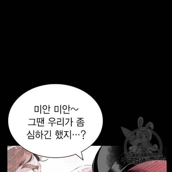 정글쥬스 47화 50