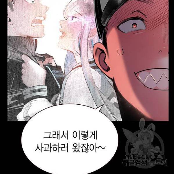 정글쥬스 47화 51