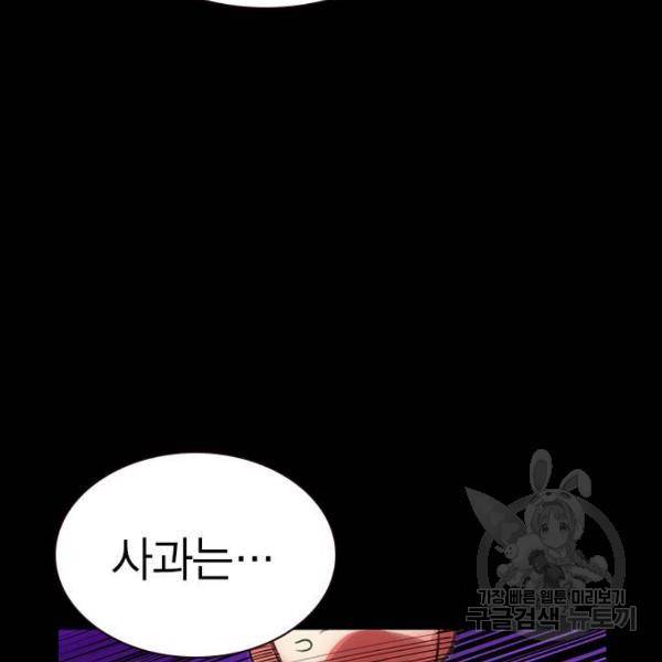정글쥬스 47화 52