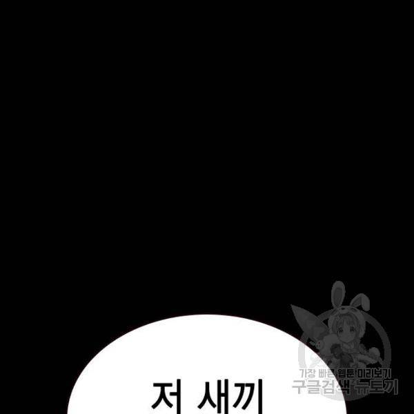정글쥬스 47화 54