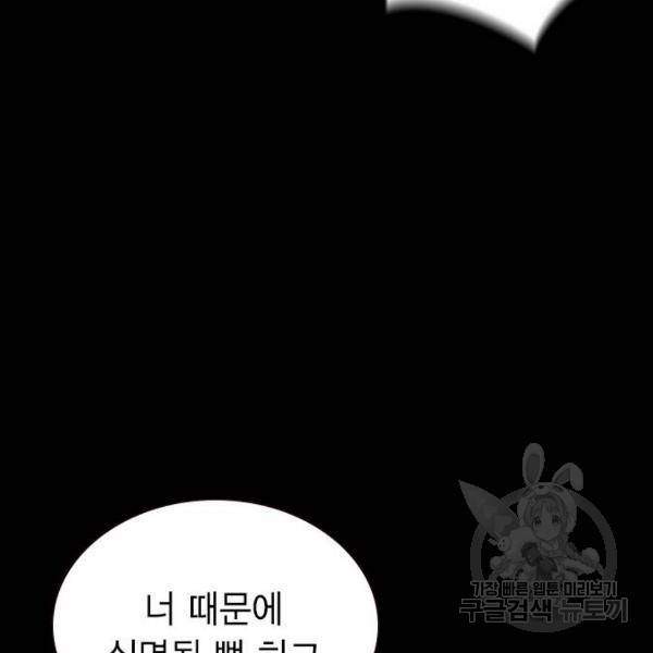 정글쥬스 47화 57