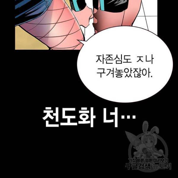 정글쥬스 47화 59