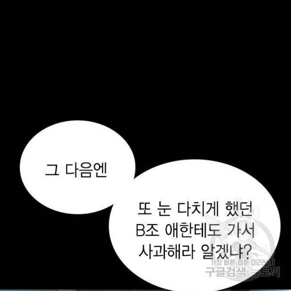 정글쥬스 47화 60